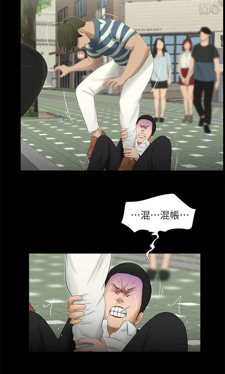漫画四人的聚会漫画,第32章：回到属于你的位置8图