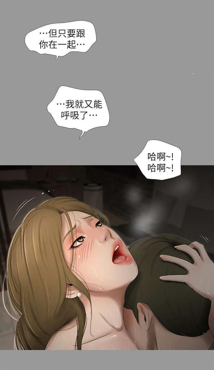 四人同窗会漫画漫画,第31章：出现7图
