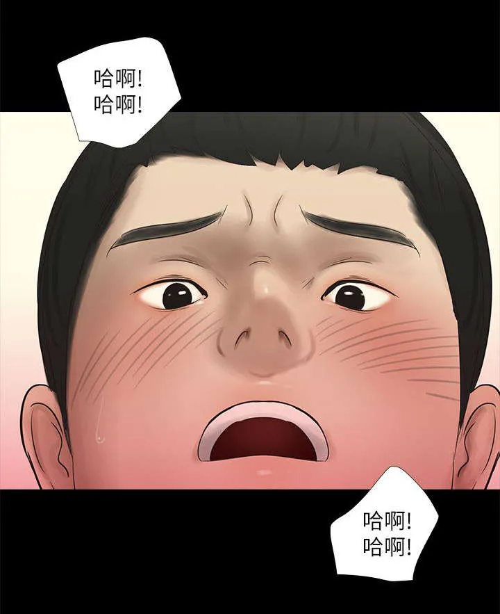 四人同窗会漫画漫画,第24章：第二个条件2图