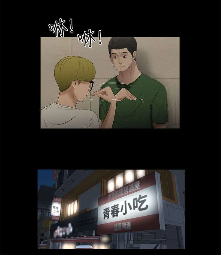 四人同窗会漫画漫画,第17章：消失1图