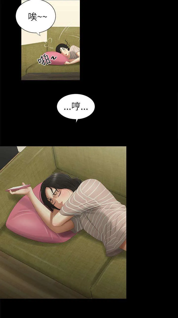 四人同窗会漫画漫画,第8章：拒绝7图