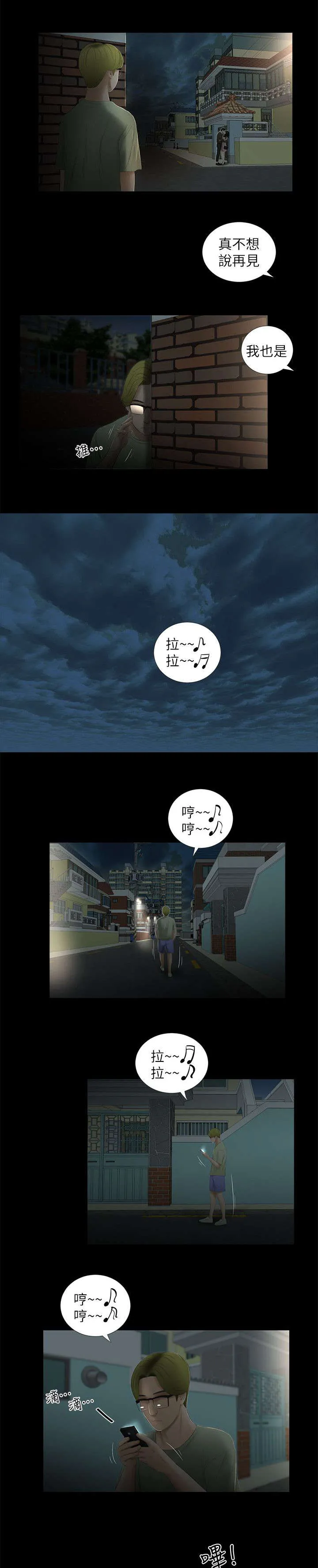 四人同窗会漫画漫画,第22章：消息11图