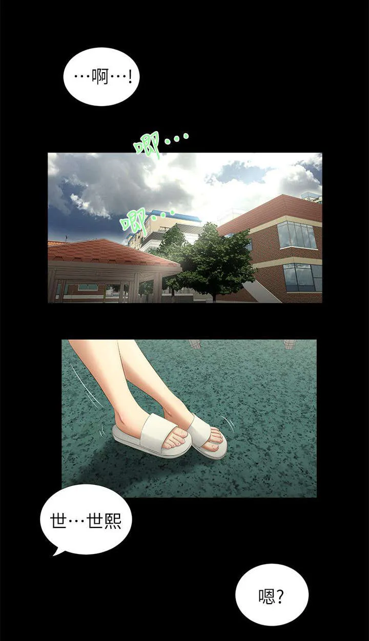 荒唐同学会漫画漫画,第20章：牵手5图