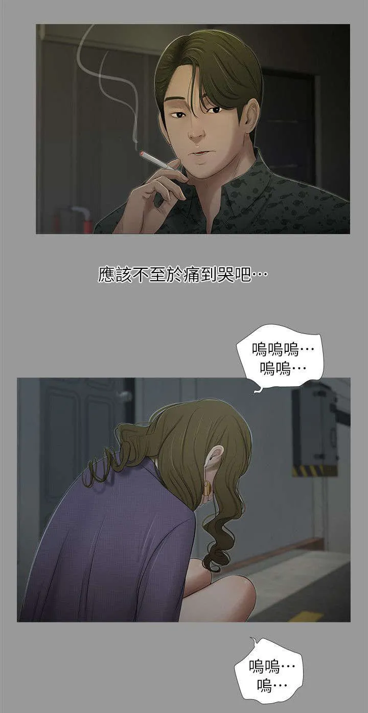同窗会动漫漫画,第30章：相遇3图