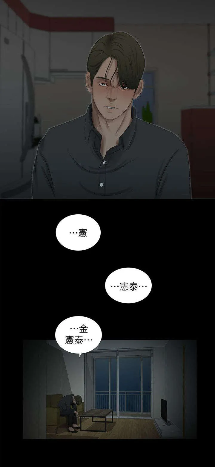 四人同窗会漫画漫画,第29章：喘不过气3图