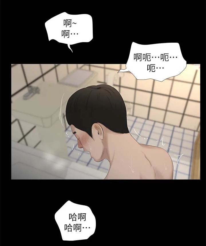 四人同窗会漫画漫画,第34章：失望12图