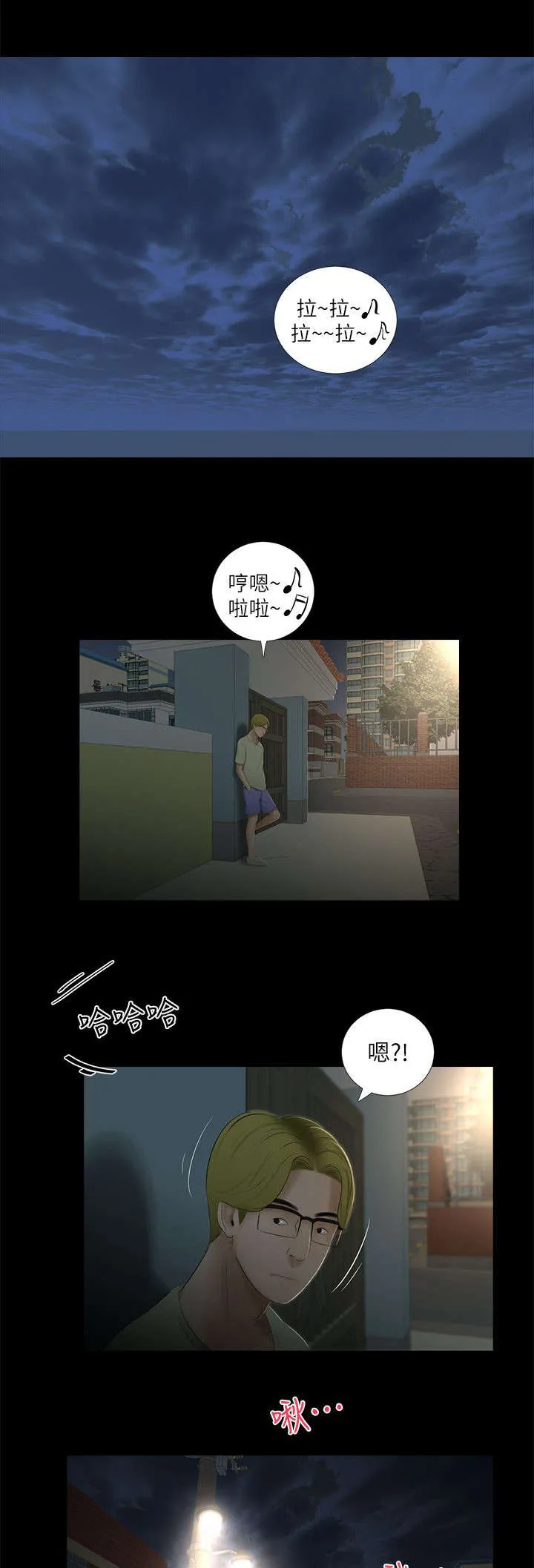 四人同窗会漫画漫画,第22章：消息9图
