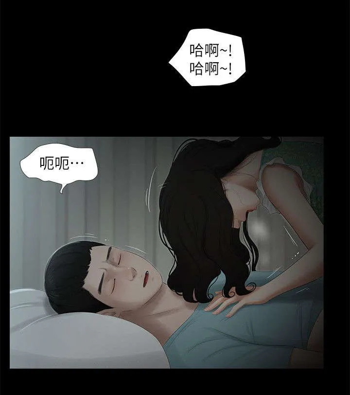 四人同窗会漫画漫画,第28章：挽留1图