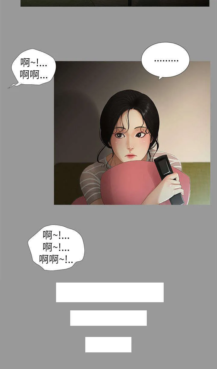 四人友谊漫画漫画,第10章：不在意7图