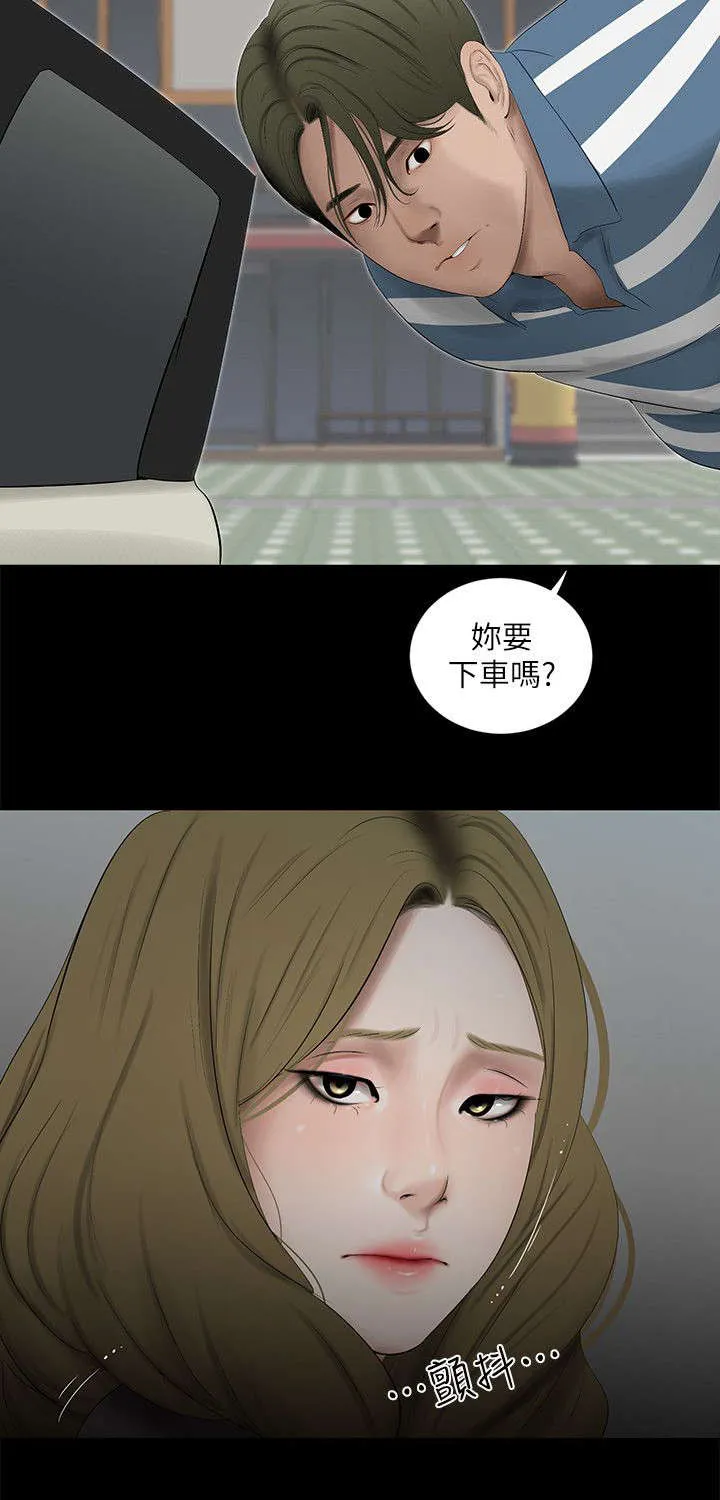 漫画四人的聚会漫画,第32章：回到属于你的位置5图