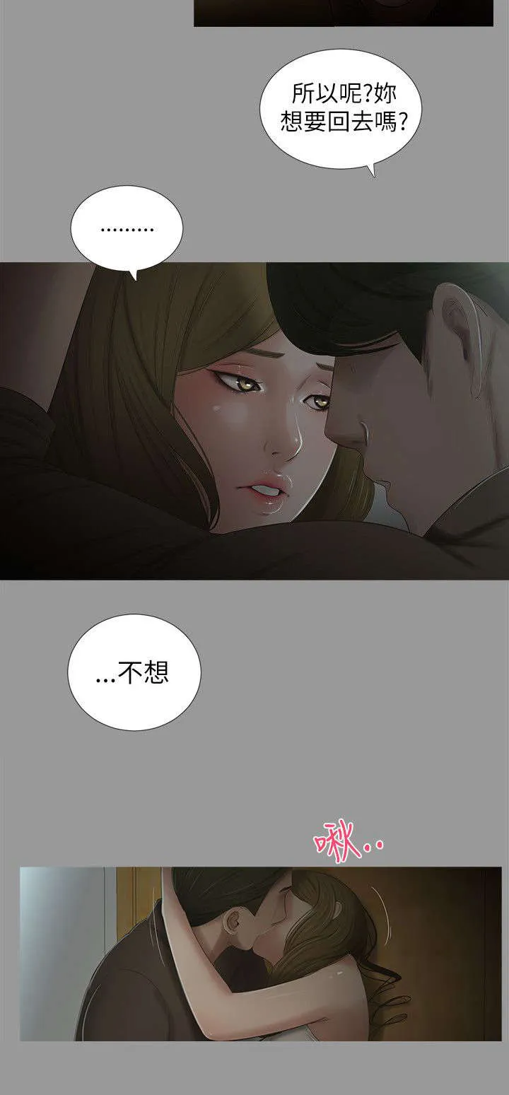 四人友谊漫画漫画,第10章：不在意5图