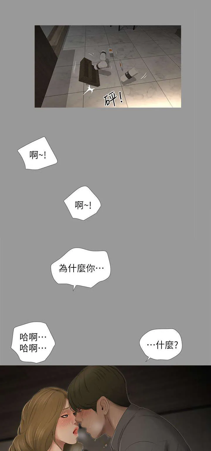 四人同窗会漫画漫画,第31章：出现5图