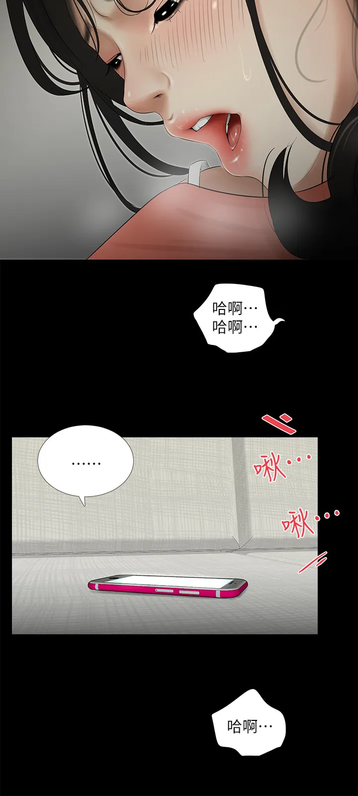 四人同窗会漫画漫画,第35章：晴天与乌云7图