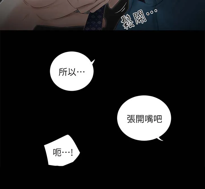 四人同窗会漫画漫画,第34章：失望3图