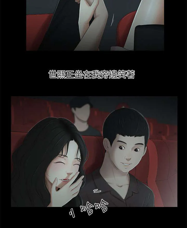 四人友谊漫画漫画,第21章：充电3图
