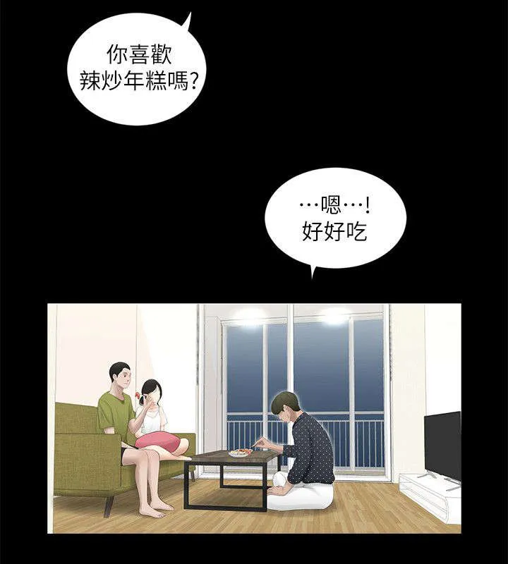 四人同窗会漫画漫画,第24章：第二个条件5图