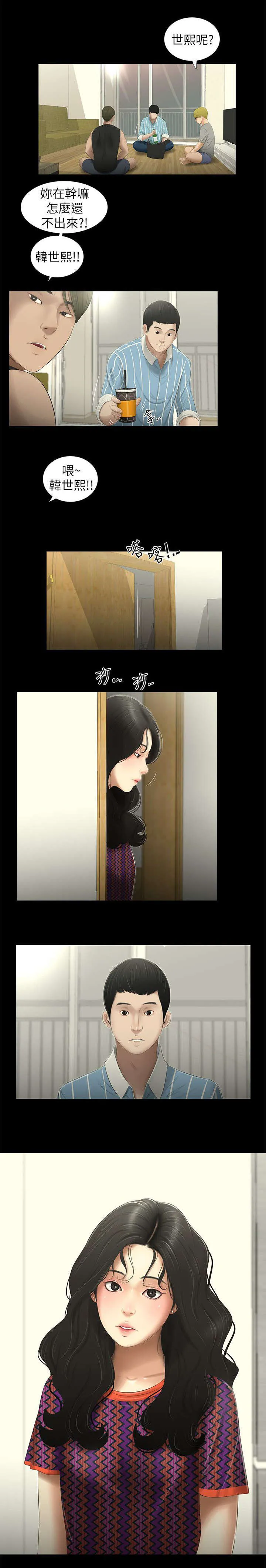 四人同窗会漫画漫画,第13章：聚会8图