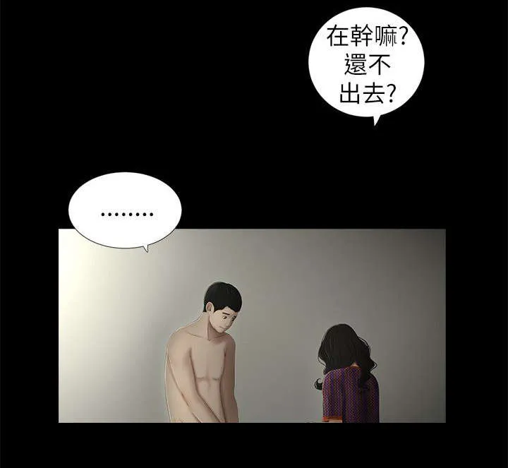 同学聚会重逢漫画漫画,第15章：结束6图