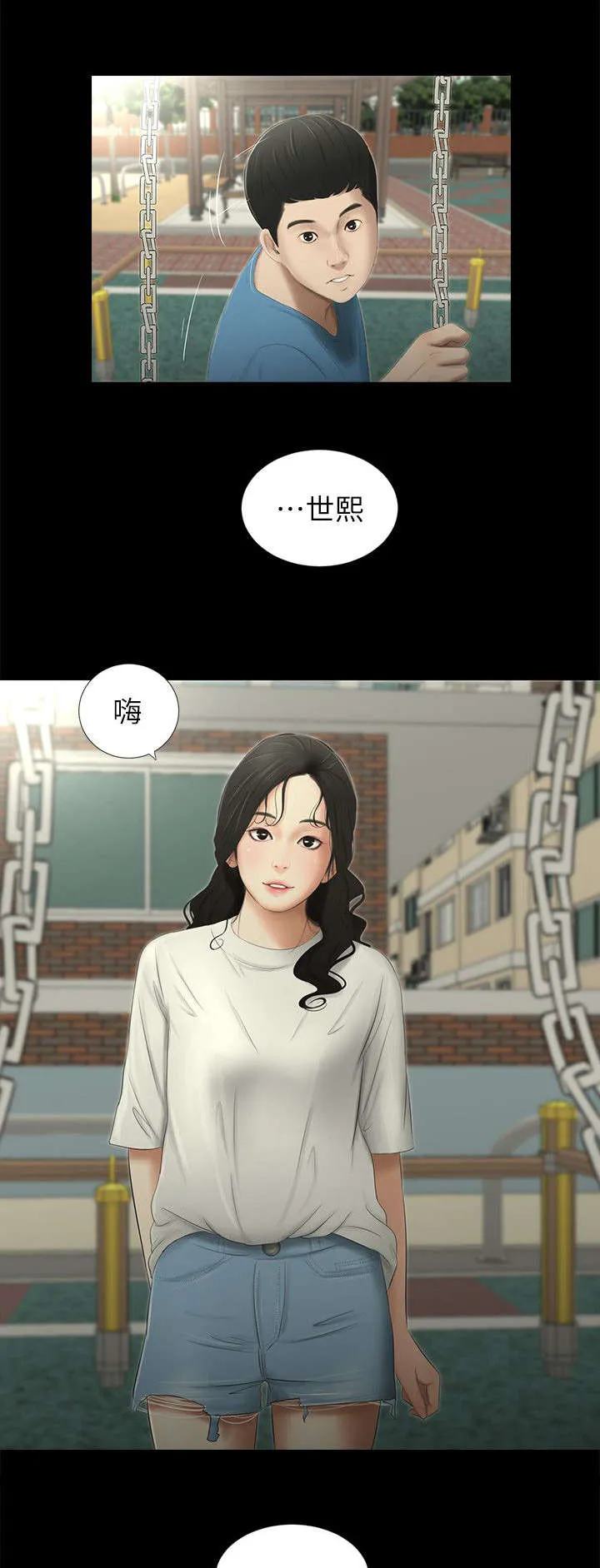 荒唐同学会漫画漫画,第20章：牵手3图