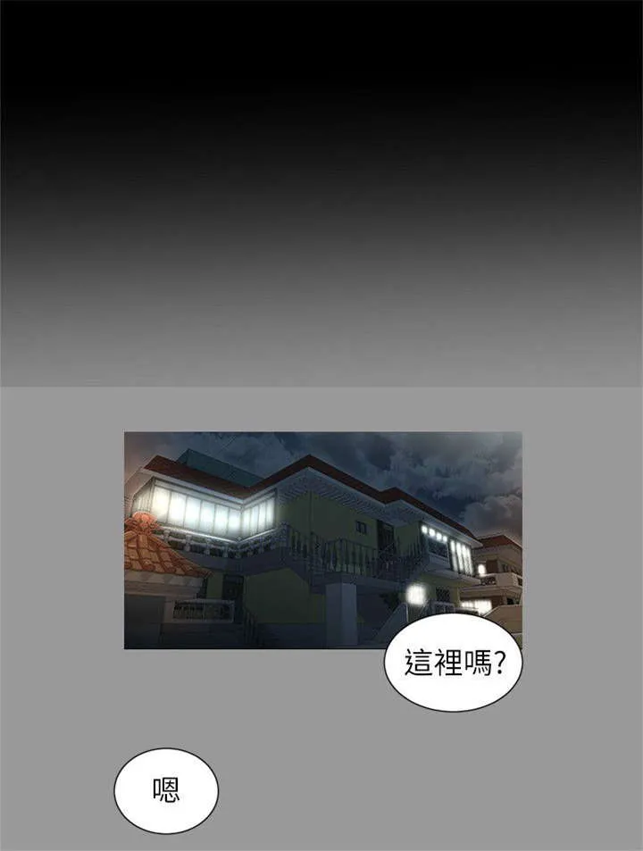 四人友谊漫画漫画,第10章：不在意2图