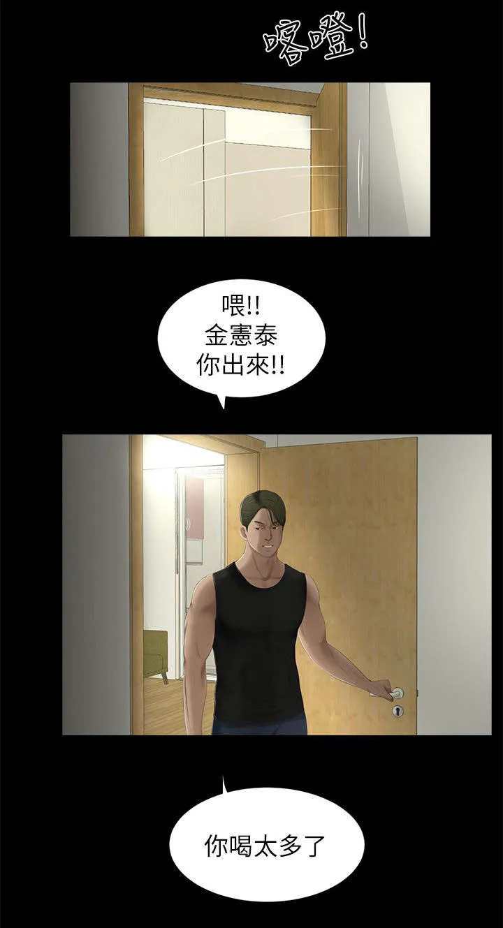 同学聚会重逢漫画漫画,第15章：结束9图