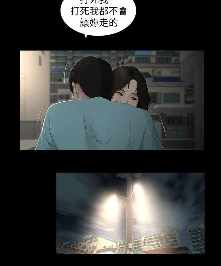 四人同窗会漫画漫画,第28章：挽留7图