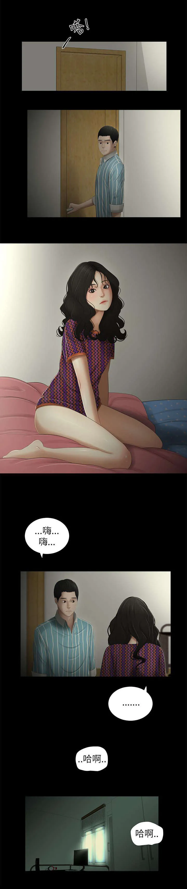 同学聚会重逢漫画漫画,第15章：结束2图