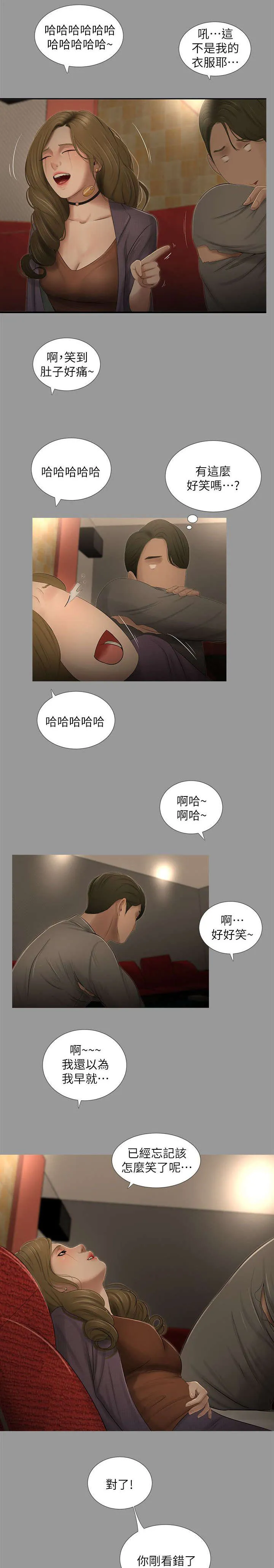同窗会动漫漫画,第30章：相遇8图