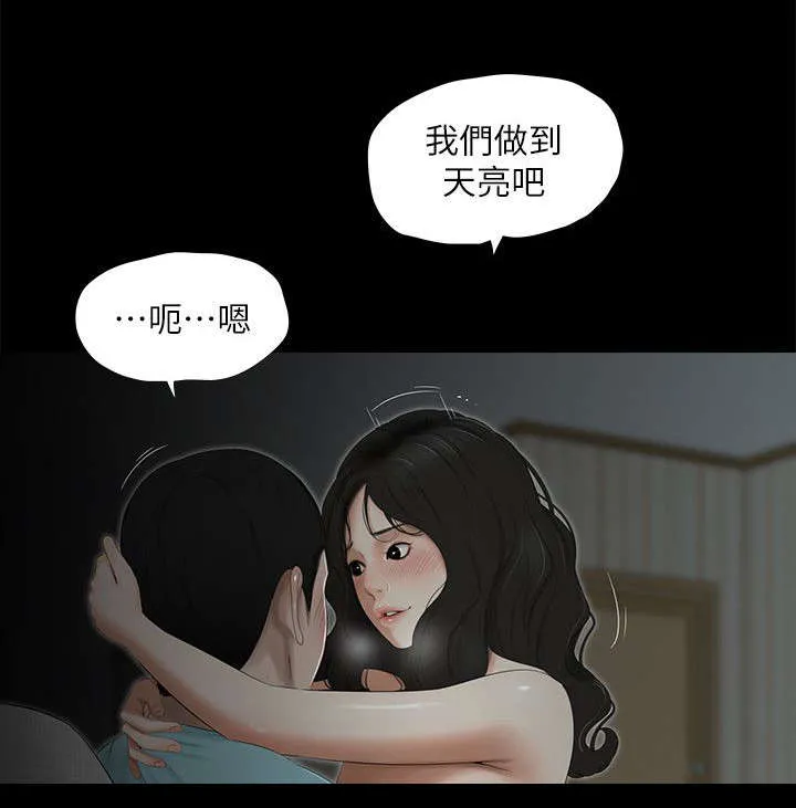 四人同窗会漫画漫画,第28章：挽留10图