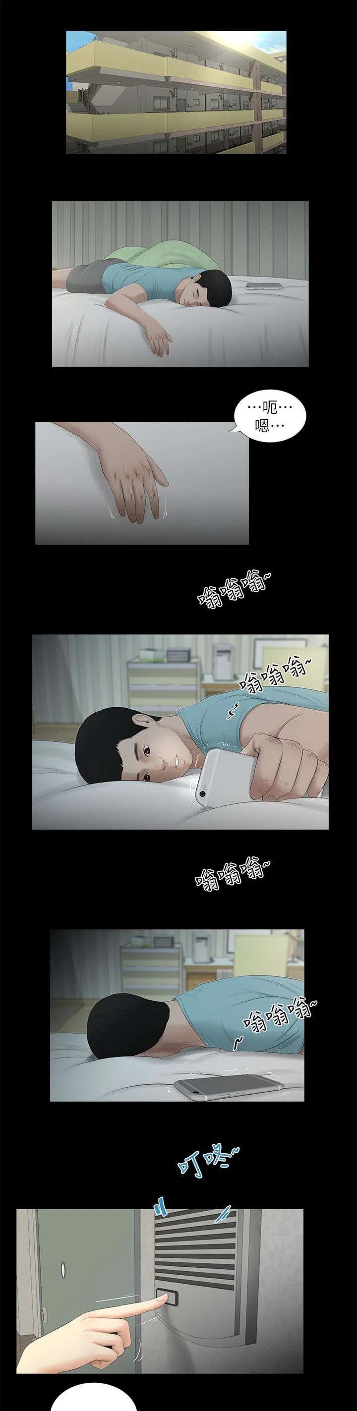 四人同窗会漫画漫画,第26章：搬家5图