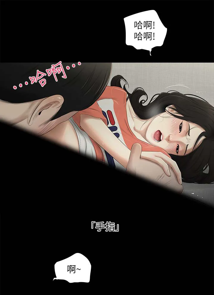 四人同窗会漫画漫画,第35章：晴天与乌云8图