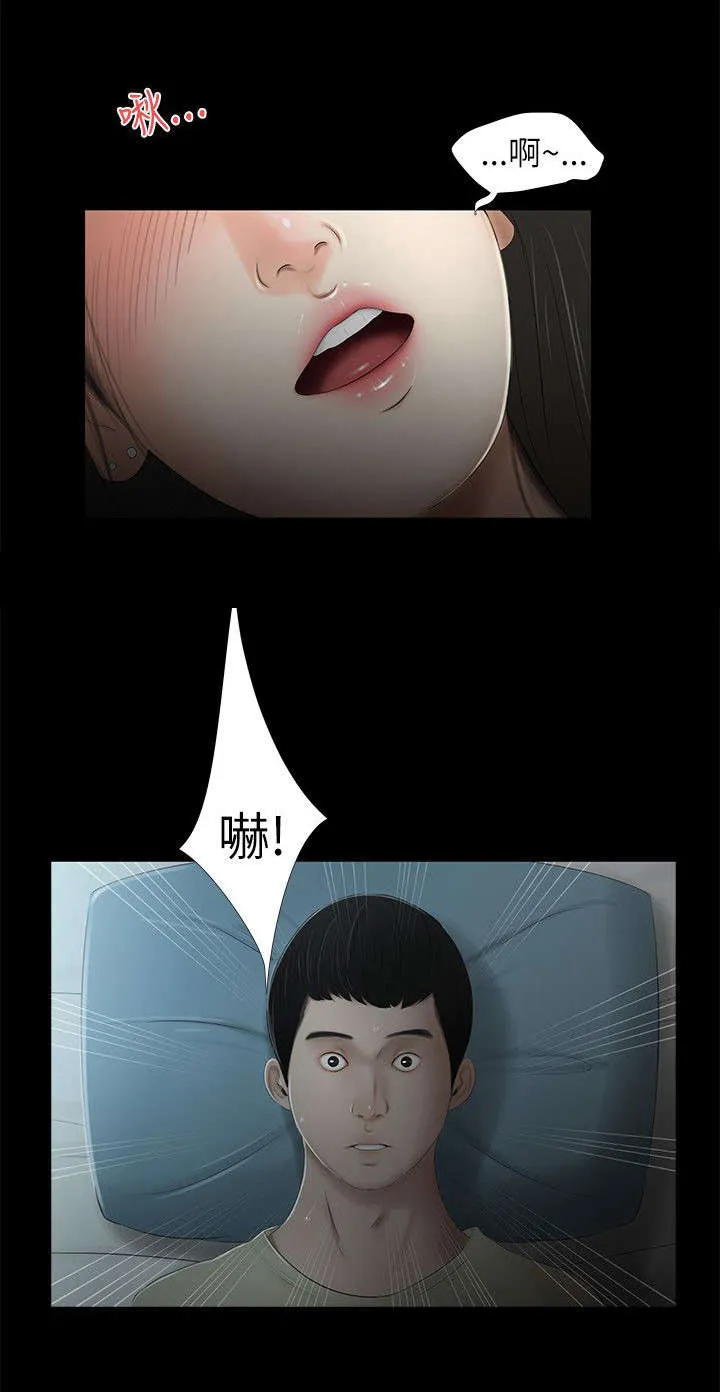 四人同窗会漫画漫画,第12章：表白10图