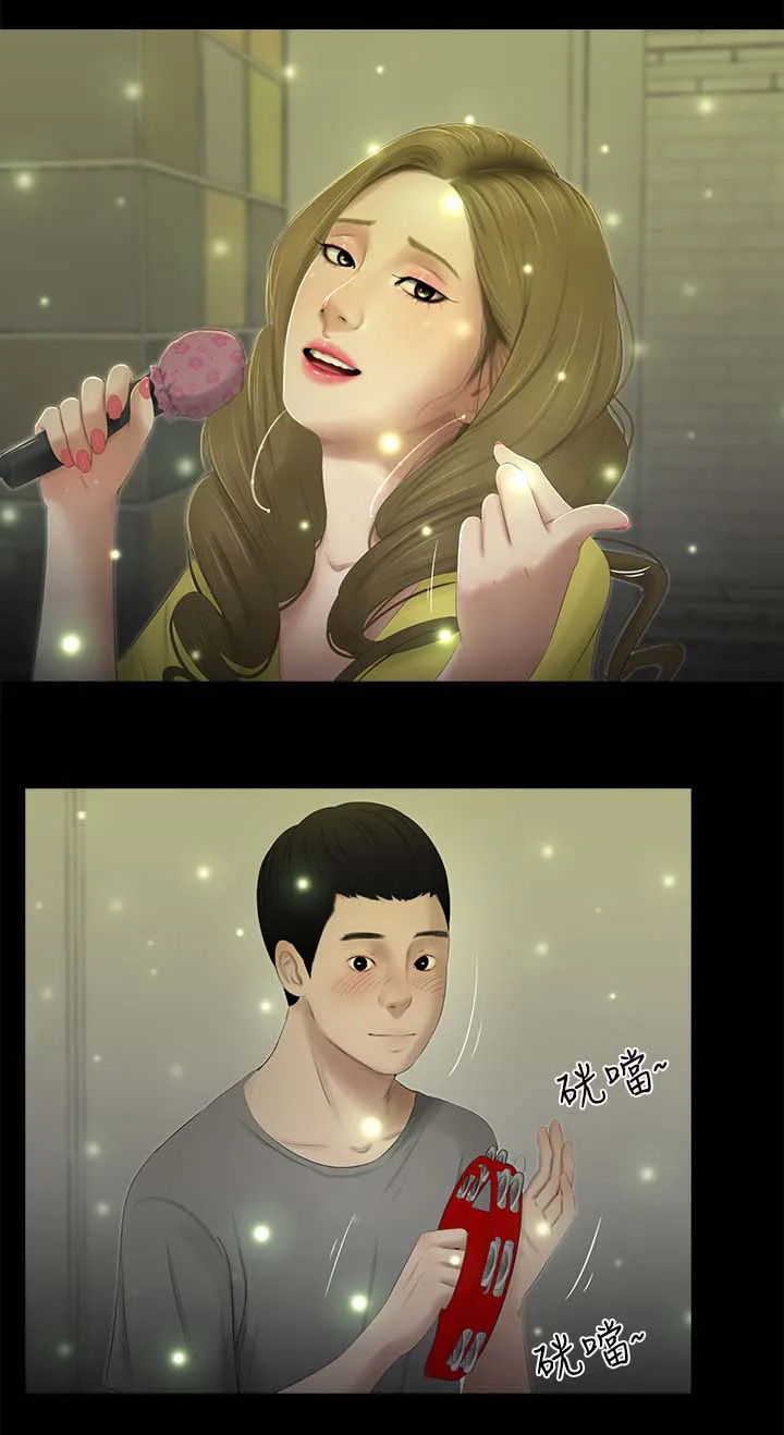 四个人漫画漫画,第38章：又见面了3图