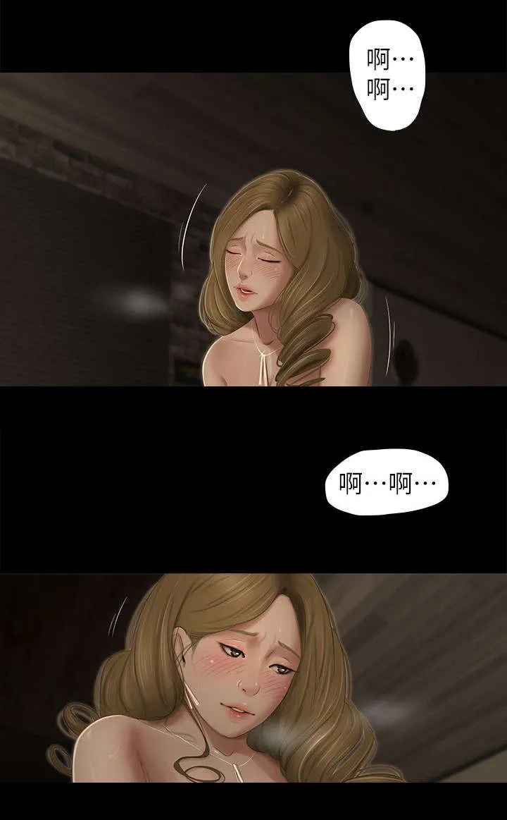 四人同窗会漫画漫画,第19章：认识7图
