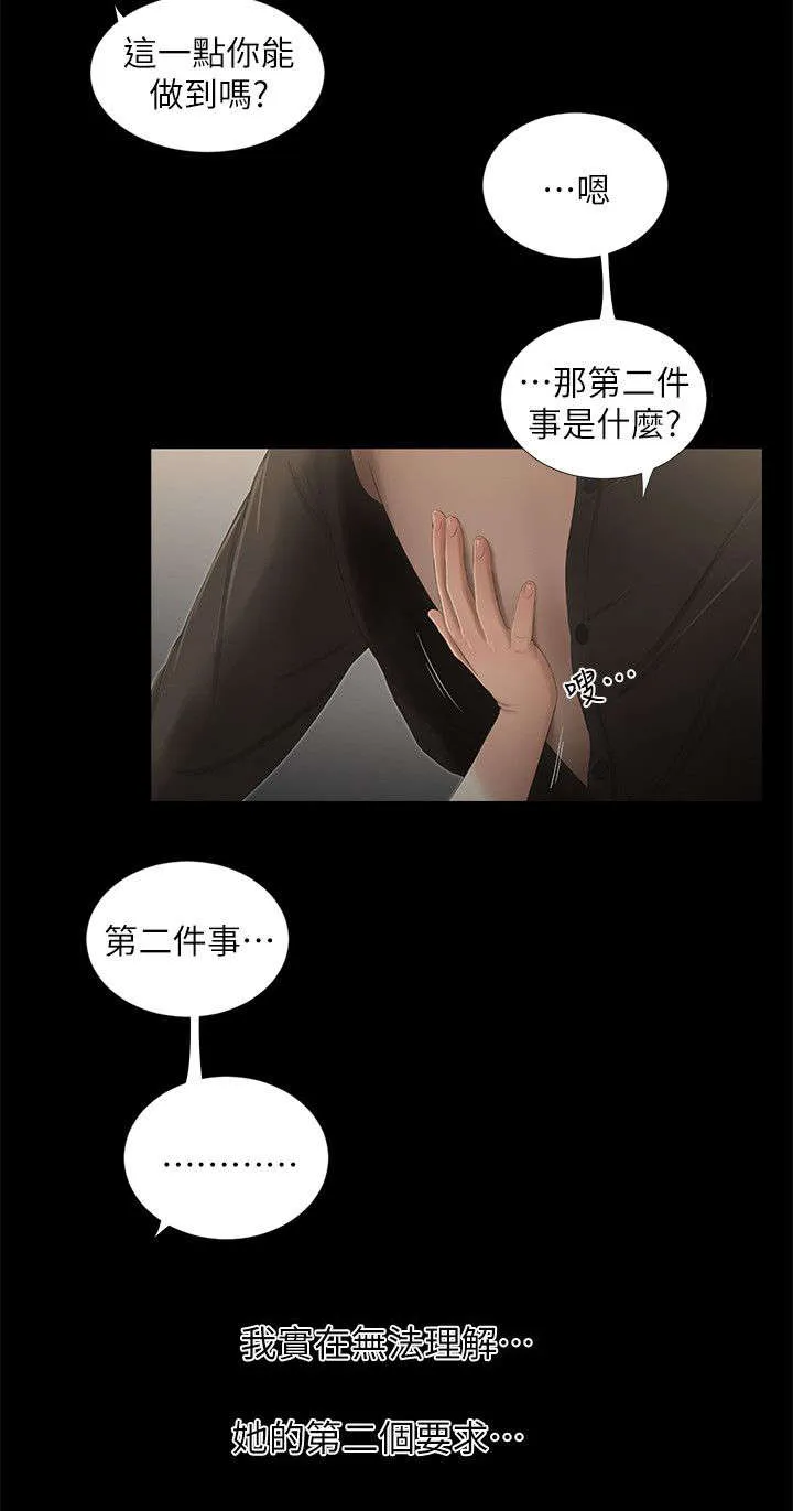 四人同窗会漫画漫画,第22章：消息3图