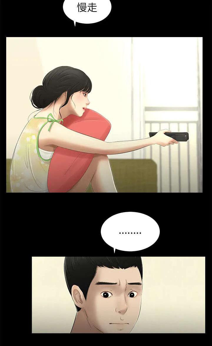 关于同学聚会漫画全集漫画,第18章：后悔4图