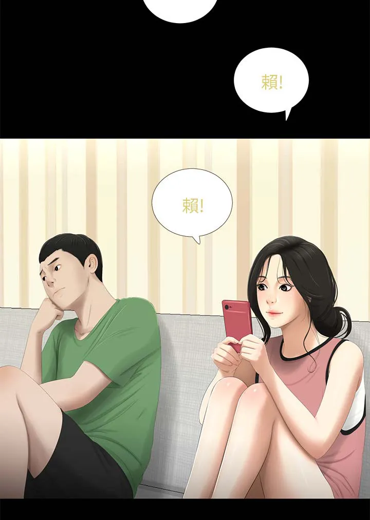 四人同窗会漫画漫画,第39章：渐行渐远8图