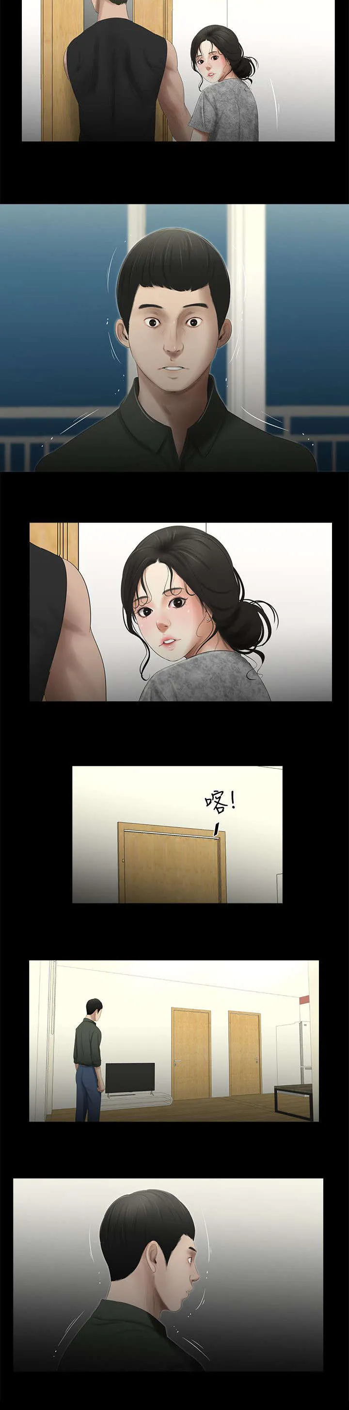 四人同窗会漫画漫画,第25章：聚会开始9图