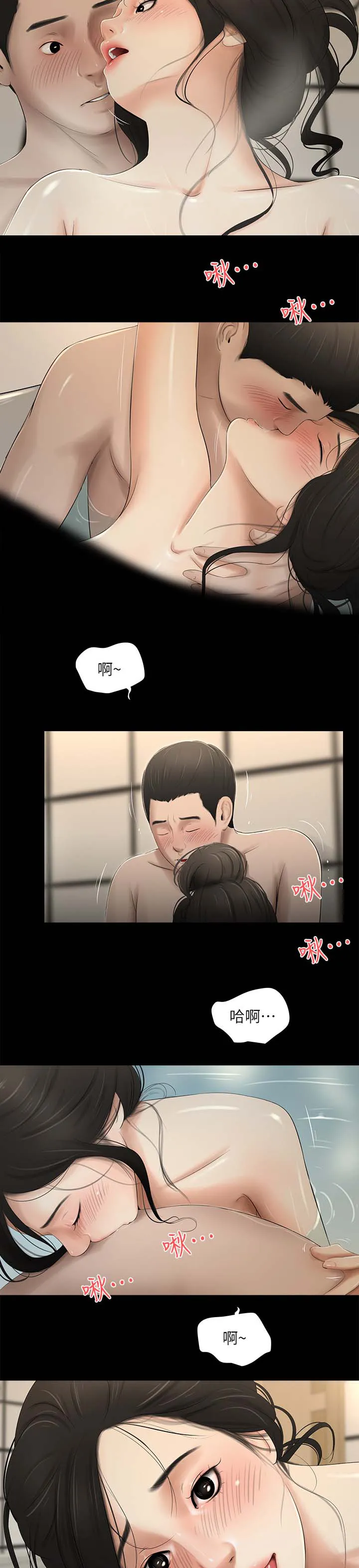 四人同窗会漫画漫画,第34章：失望8图