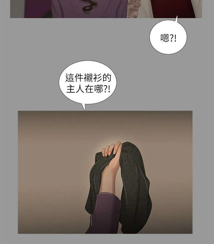 同窗会动漫漫画,第30章：相遇6图