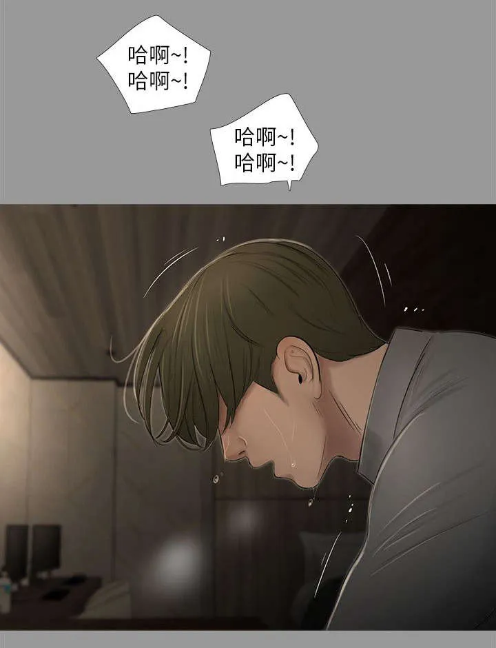 四人同窗会漫画漫画,第31章：出现8图