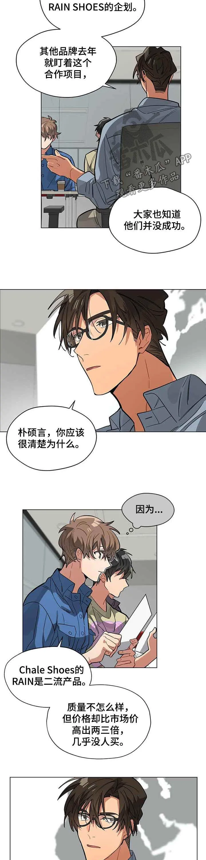 无法触摸电影原声漫画,第67章：新项目6图