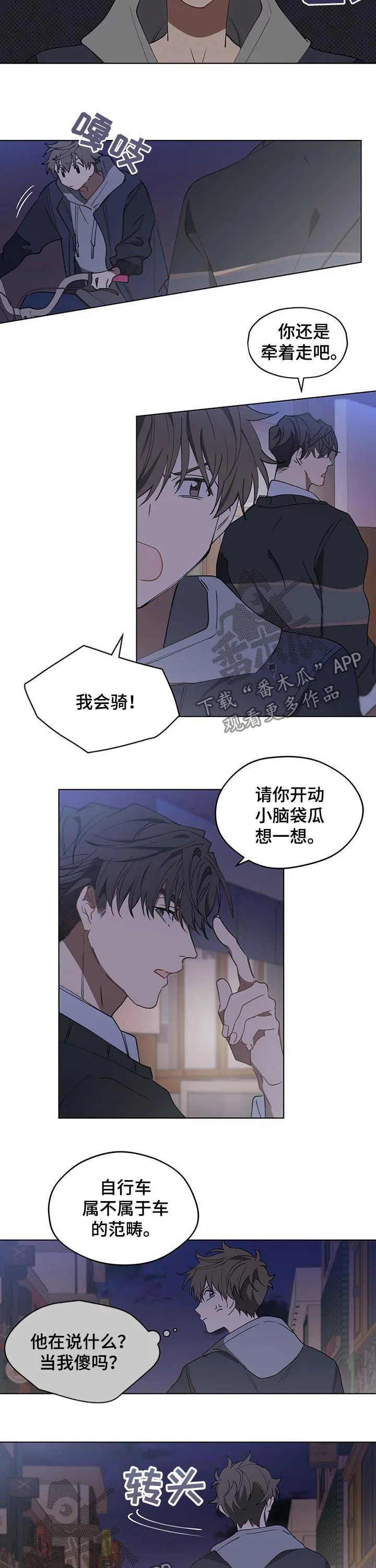 无法触摸漫画漫画,第30章：酒驾7图