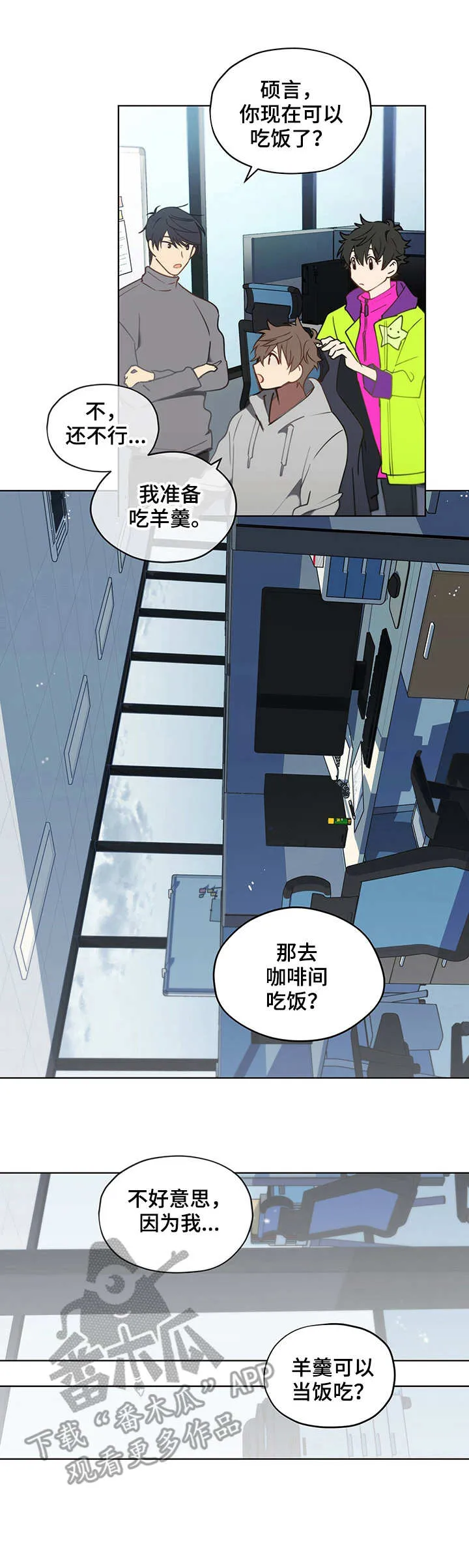 无法触摸漫画漫画,第25章：闲聊1图
