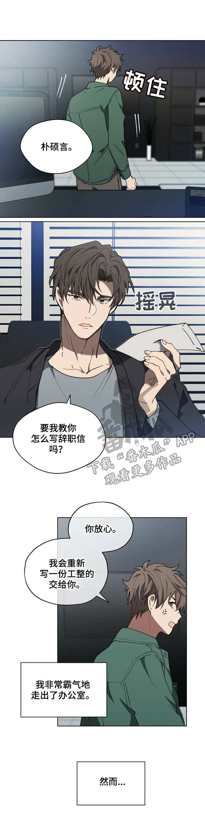 无法触摸漫画漫画,第8章：缺钱1图