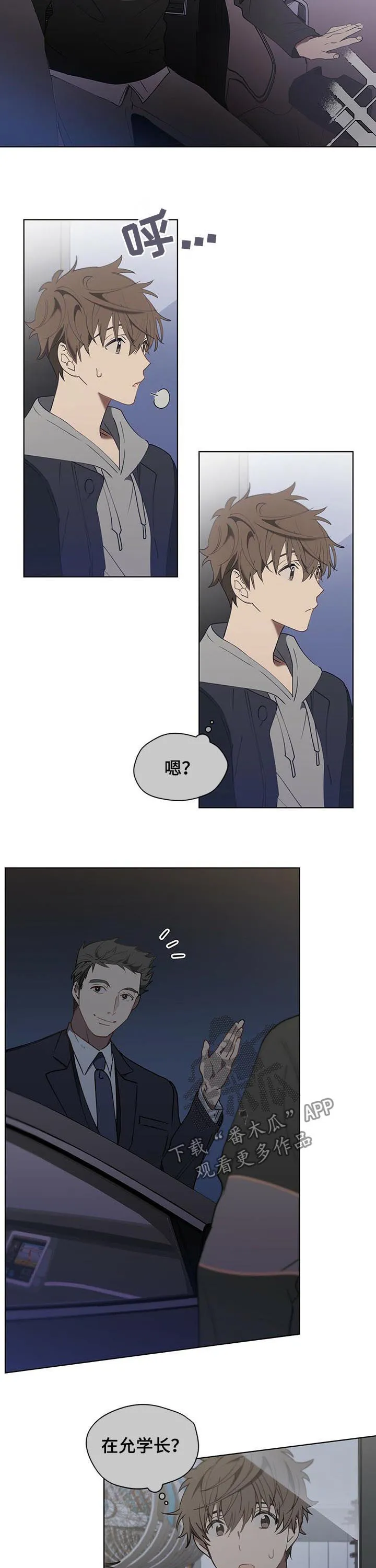 无法触摸电影原声漫画,第27章：鬼才3图