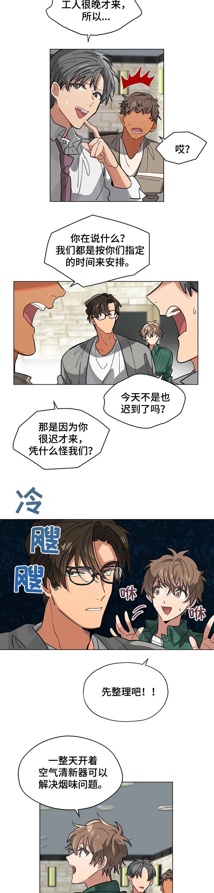 无法触摸电影原声漫画,第47章：非我本意6图