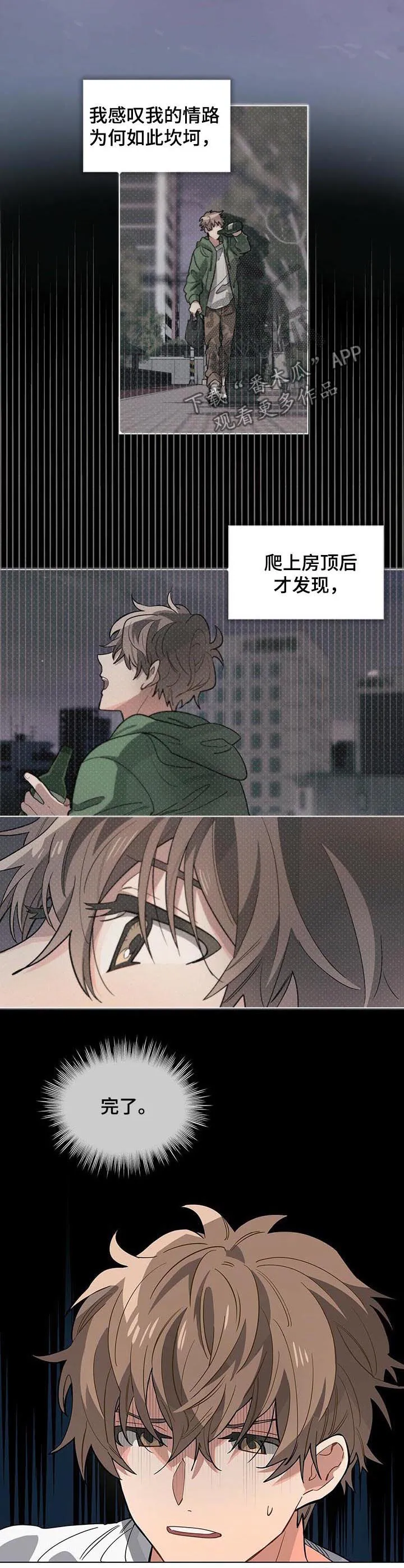 无法触碰动漫漫画,第40章：记不起来5图