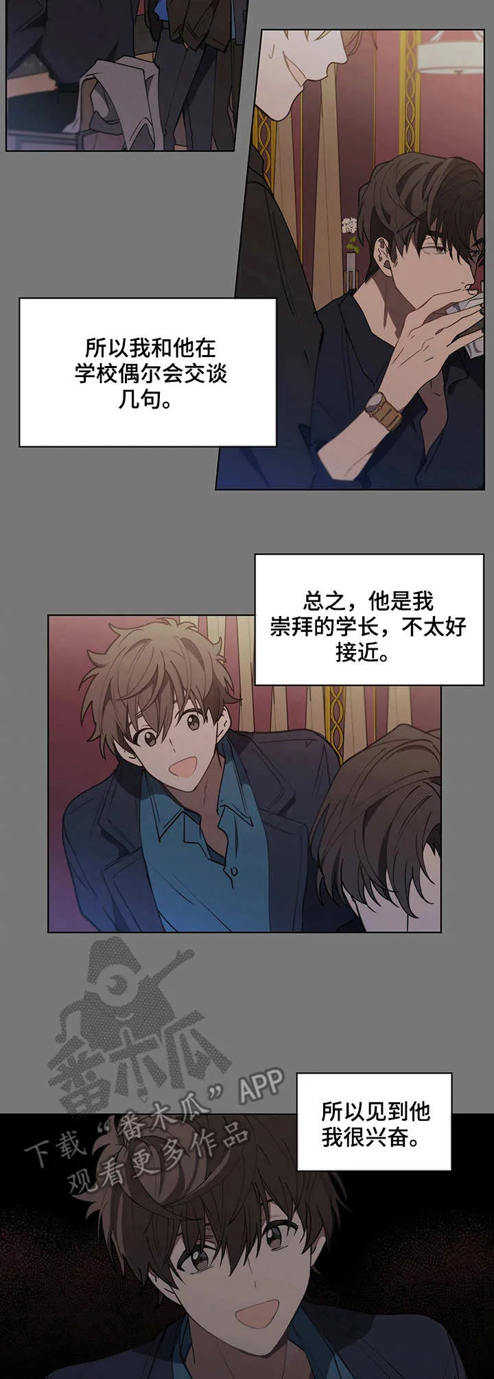 无法触摸漫画漫画,第9章： 向现实低头3图