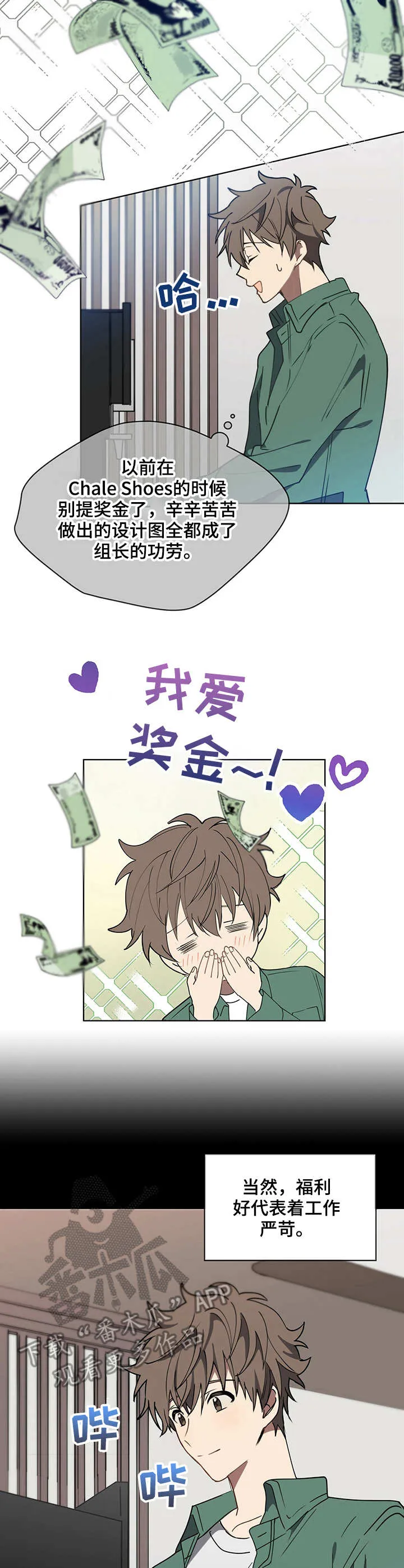 无法触摸漫画漫画,第6章：福利完美3图